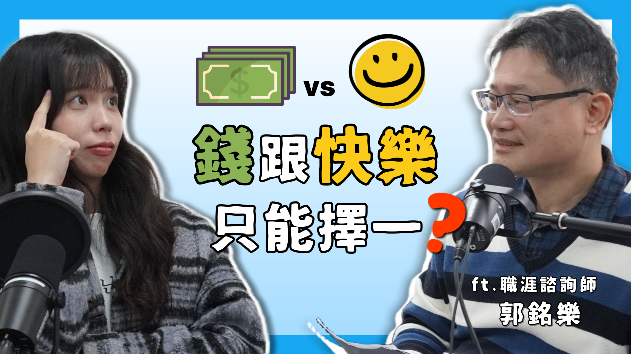 每月一讀 EP12｜把自己當公司經營，你的人生才會獲利