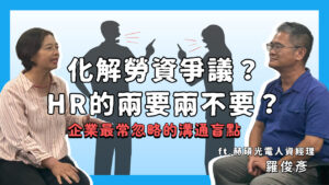 EP67 - 傑報人力資源服務集團